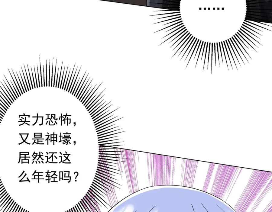 《全球惊悚：开局万亿冥币》第86话 活捉鬼奴！ 第95页