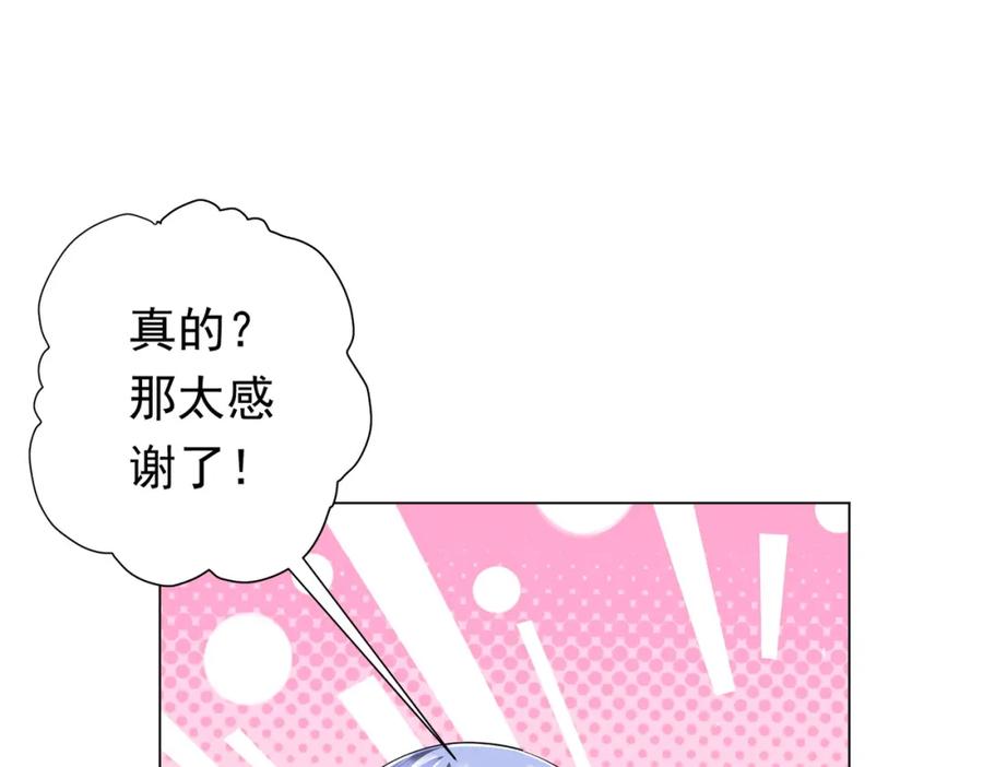 《全球惊悚：开局万亿冥币》第86话 活捉鬼奴！ 第88页