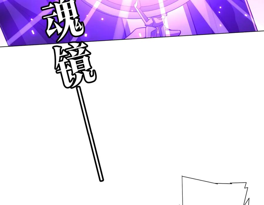 《全球惊悚：开局万亿冥币》第86话 活捉鬼奴！ 第35页