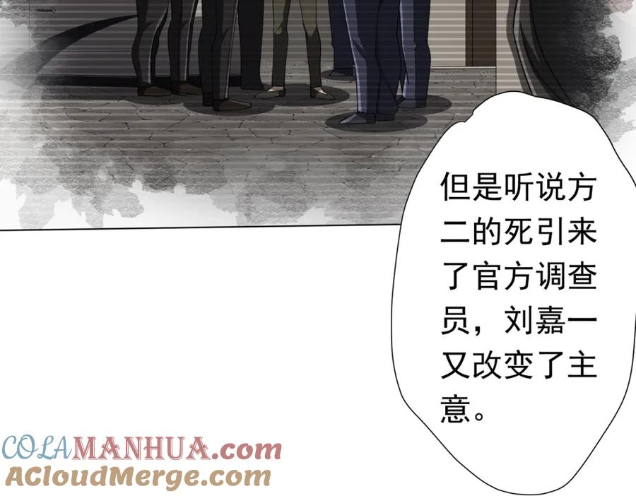 《全球惊悚：开局万亿冥币》第86话 活捉鬼奴！ 第125页