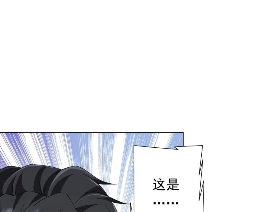 《全球惊悚：开局万亿冥币》第86话 活捉鬼奴！ 第27页