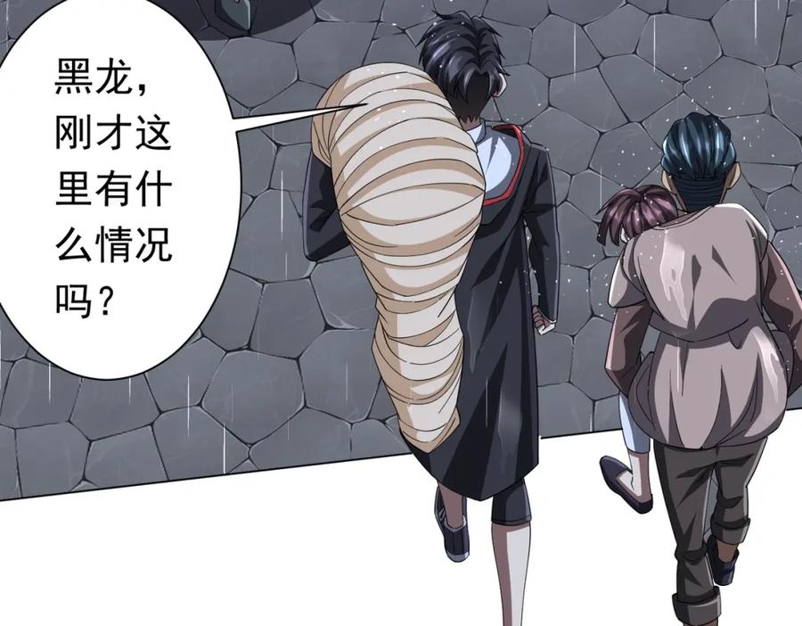 《全球惊悚：开局万亿冥币》第86话 活捉鬼奴！ 第78页