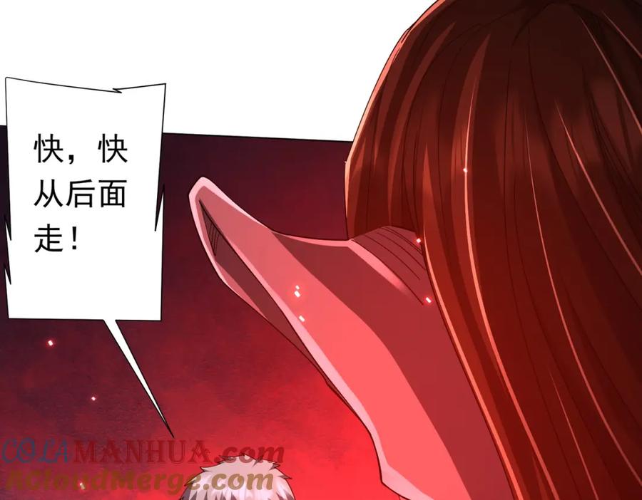 《全球惊悚：开局万亿冥币》第86话 活捉鬼奴！ 第45页
