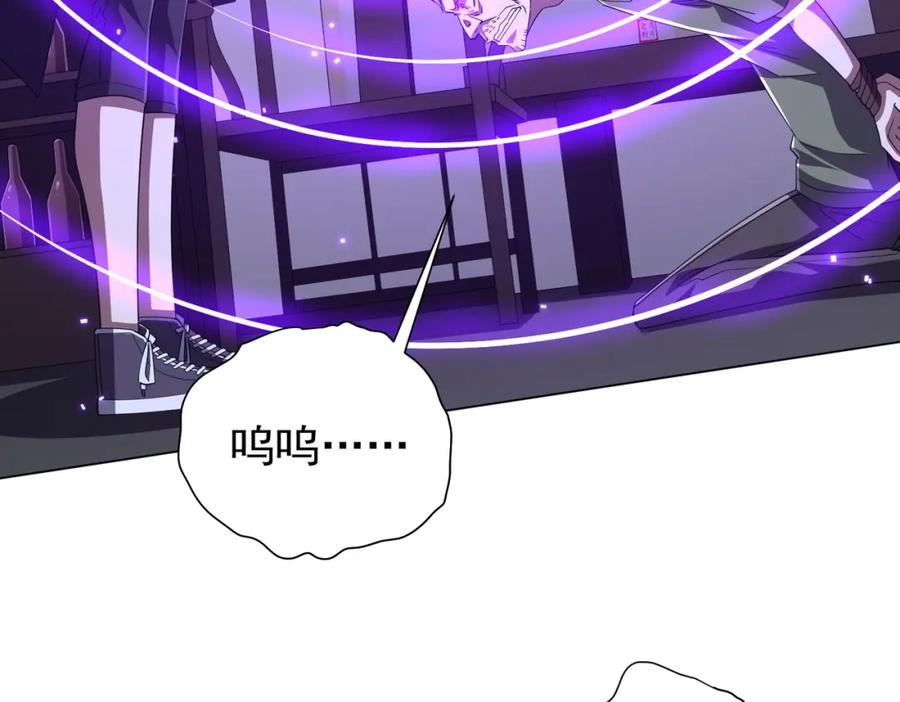 《全球惊悚：开局万亿冥币》第86话 活捉鬼奴！ 第120页