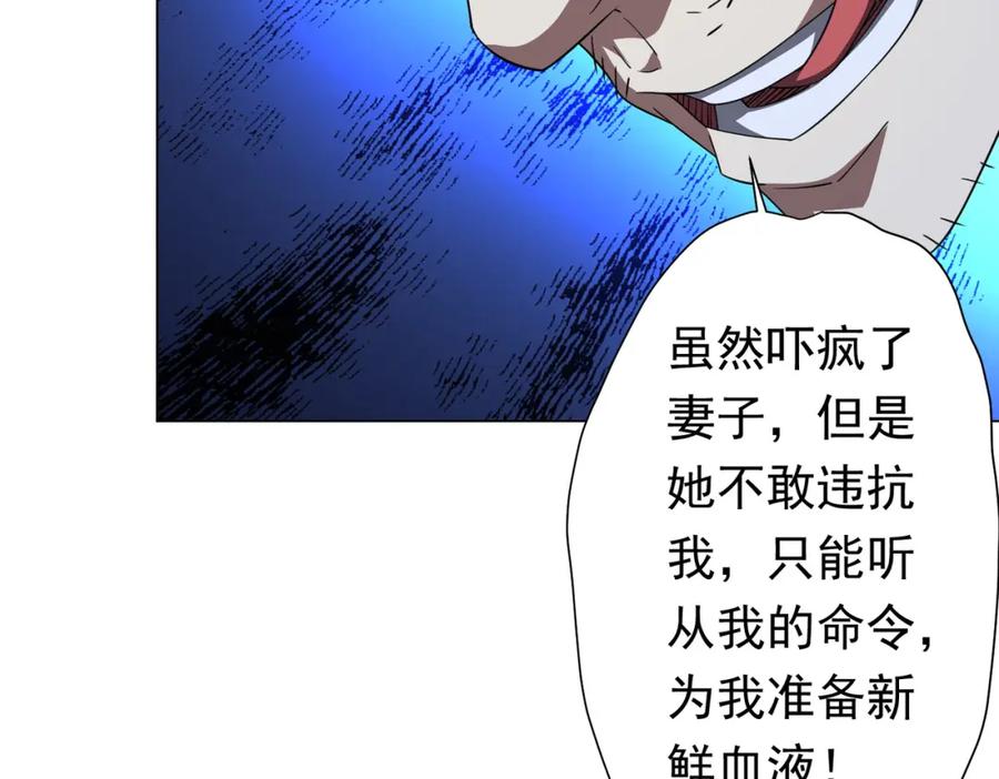 《全球惊悚：开局万亿冥币》第86话 活捉鬼奴！ 第140页