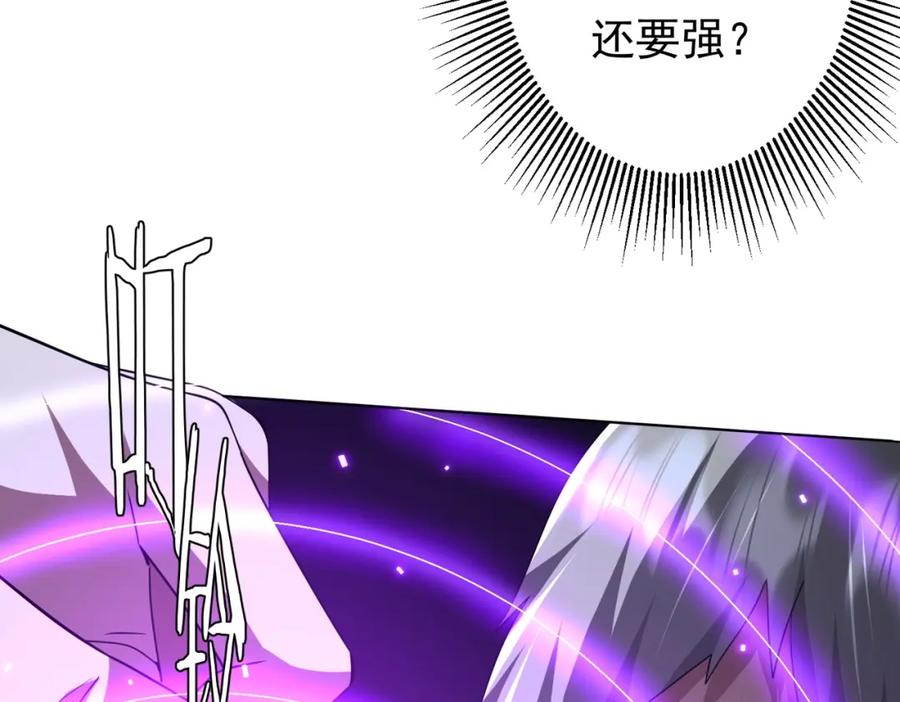 《全球惊悚：开局万亿冥币》第86话 活捉鬼奴！ 第114页