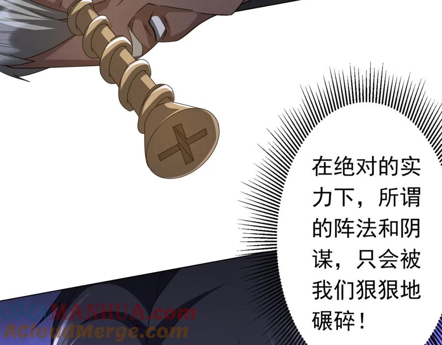 《全球惊悚：开局万亿冥币》第86话 活捉鬼奴！ 第161页