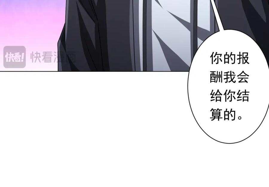 《全球惊悚：开局万亿冥币》第86话 活捉鬼奴！ 第87页