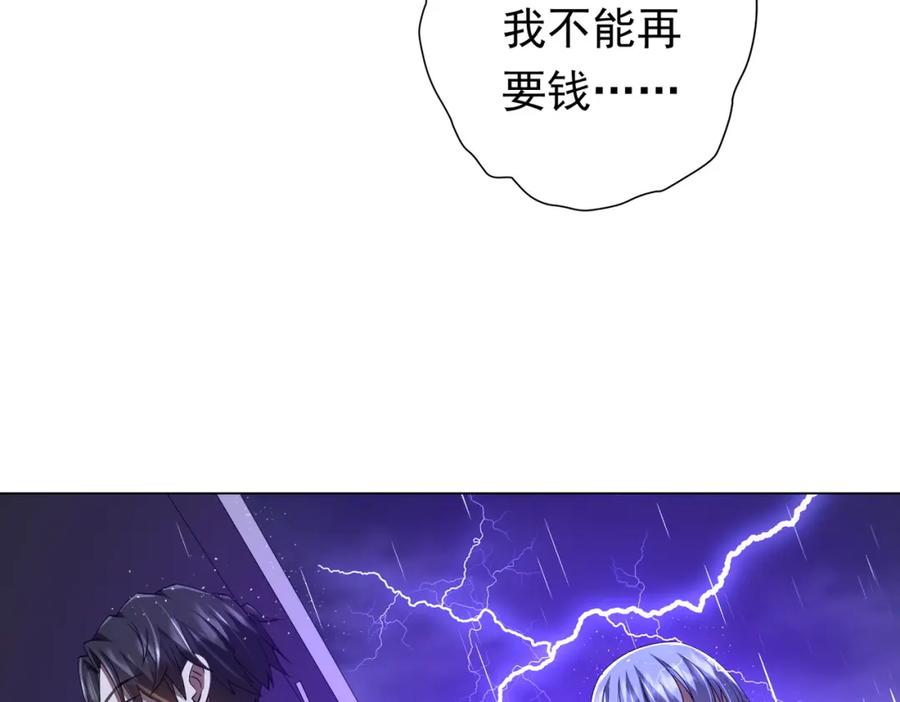 《全球惊悚：开局万亿冥币》第86话 活捉鬼奴！ 第90页