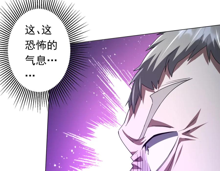 《全球惊悚：开局万亿冥币》第86话 活捉鬼奴！ 第112页