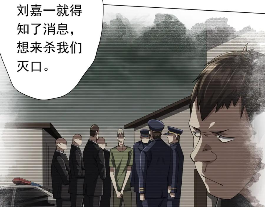 《全球惊悚：开局万亿冥币》第86话 活捉鬼奴！ 第124页