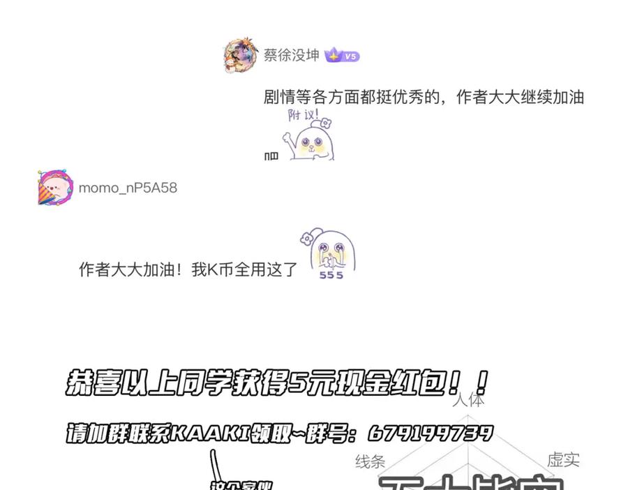 《全球惊悚：开局万亿冥币》第86话 活捉鬼奴！ 第166页