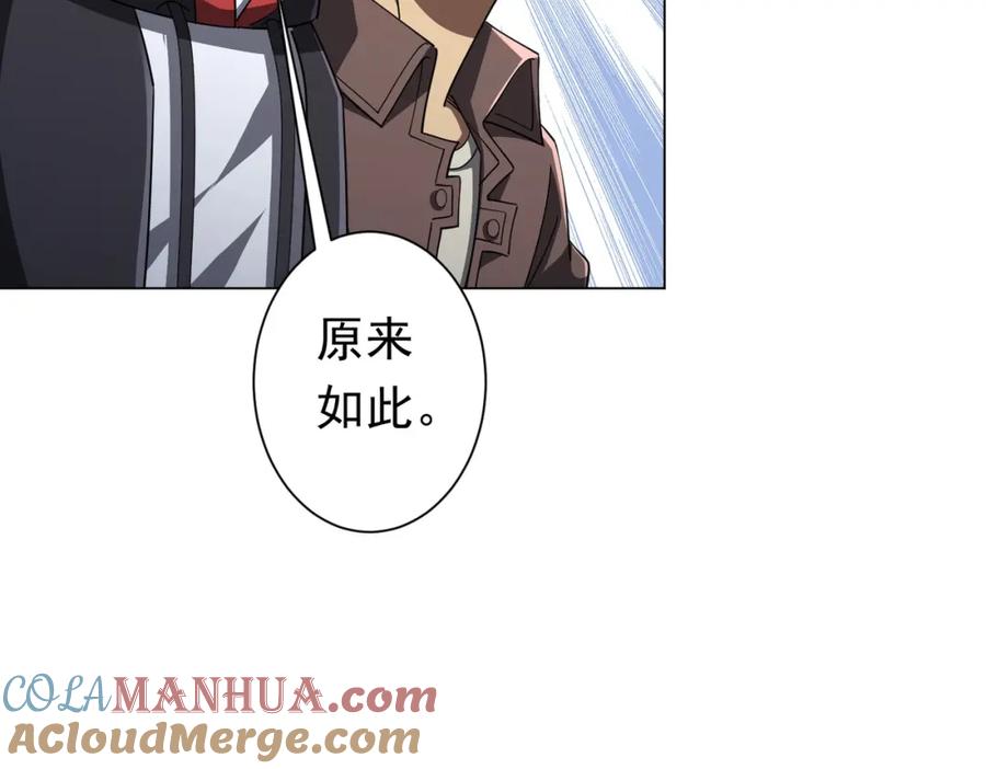 《全球惊悚：开局万亿冥币》第86话 活捉鬼奴！ 第29页