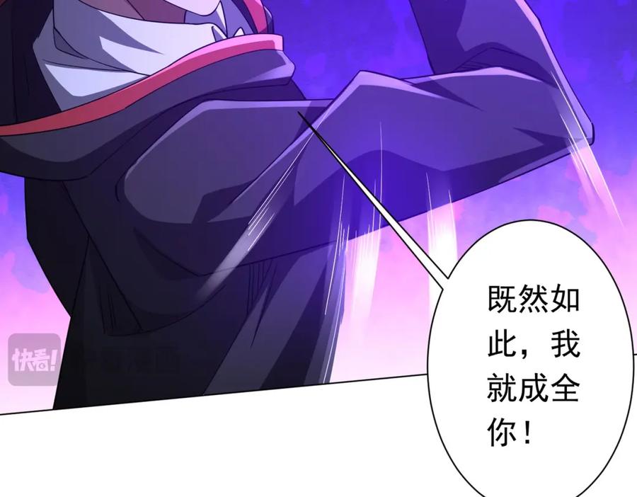 《全球惊悚：开局万亿冥币》第86话 活捉鬼奴！ 第58页