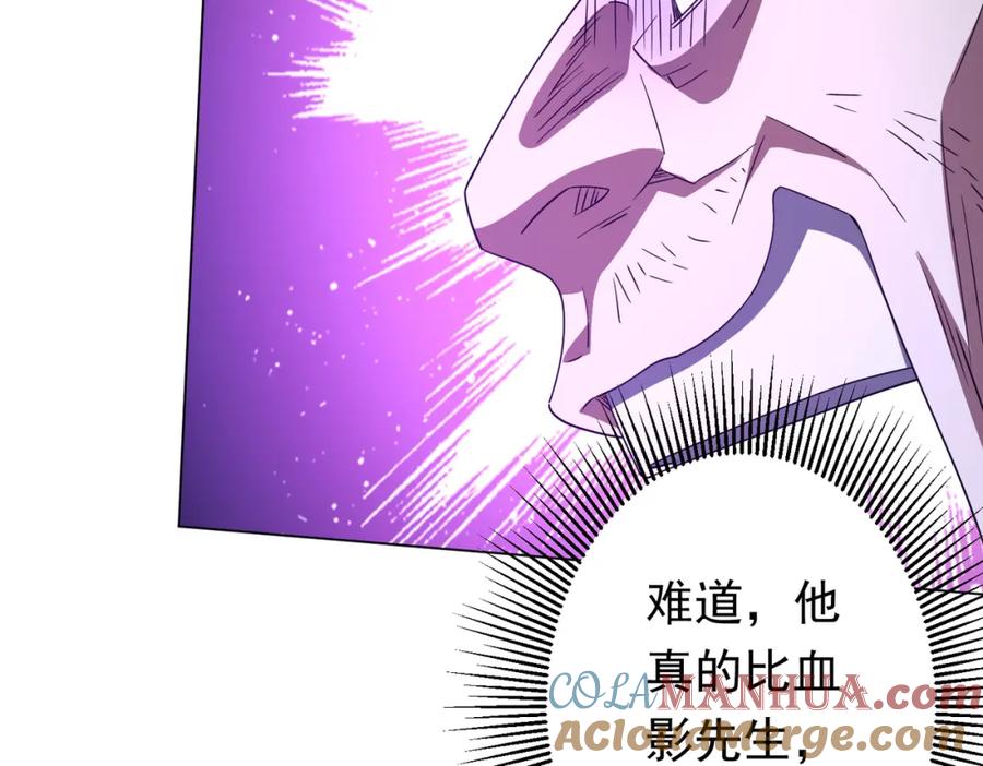《全球惊悚：开局万亿冥币》第86话 活捉鬼奴！ 第113页