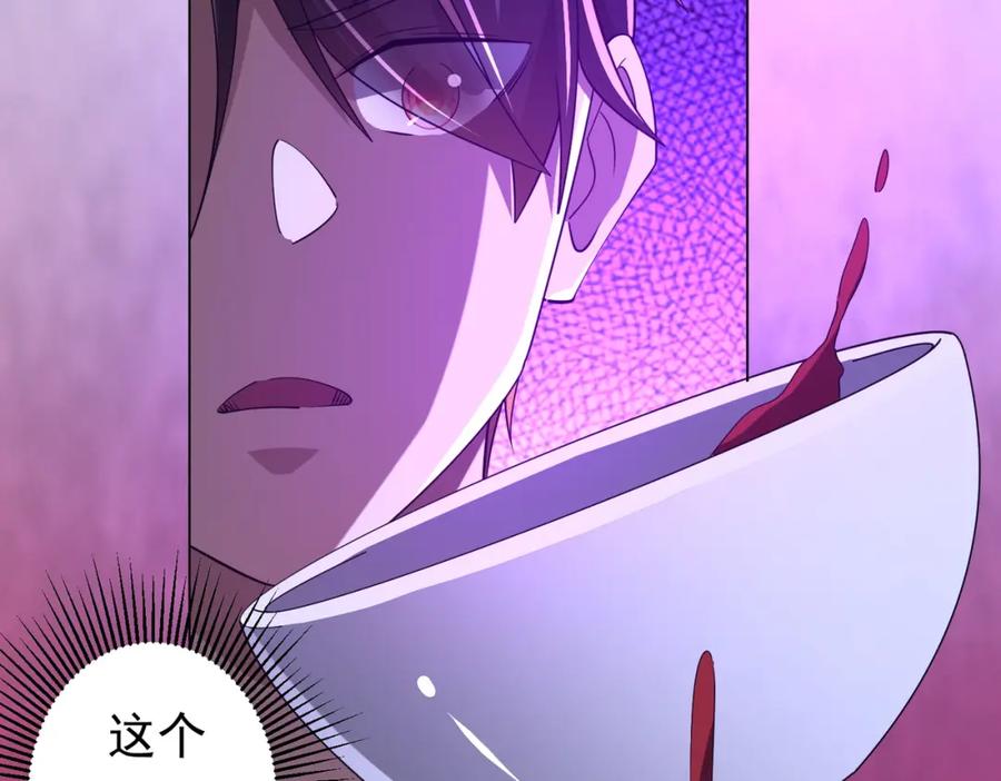 《全球惊悚：开局万亿冥币》第86话 活捉鬼奴！ 第22页