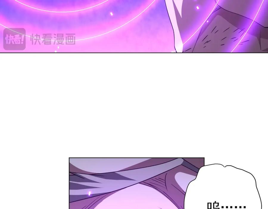 《全球惊悚：开局万亿冥币》第86话 活捉鬼奴！ 第116页