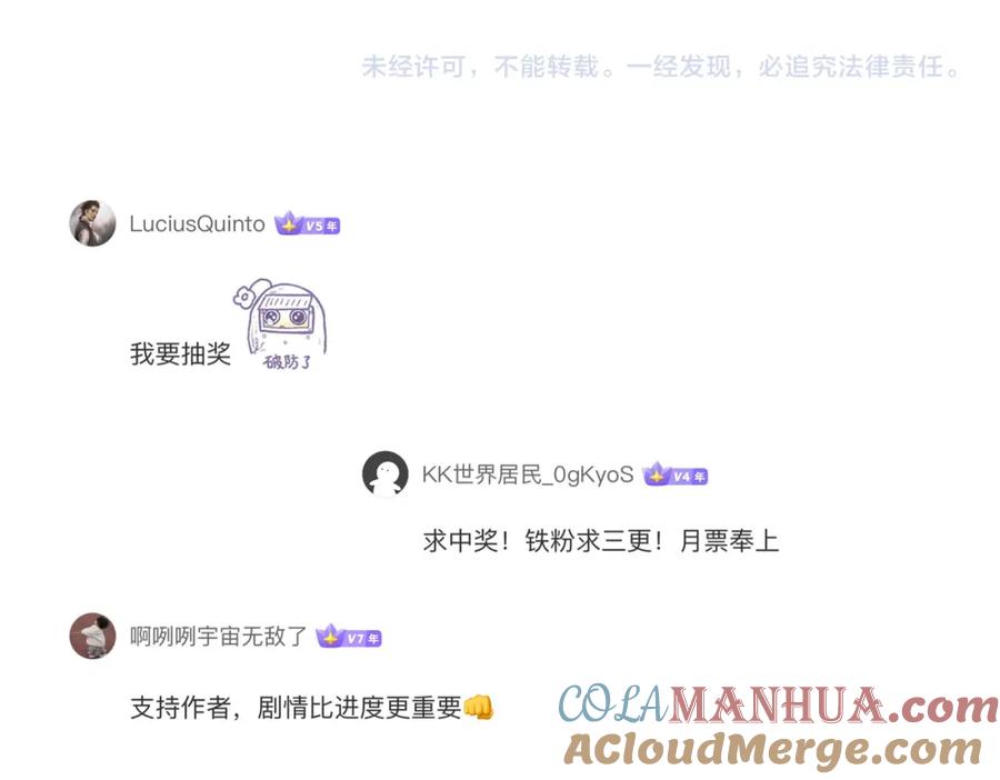 《全球惊悚：开局万亿冥币》第86话 活捉鬼奴！ 第165页