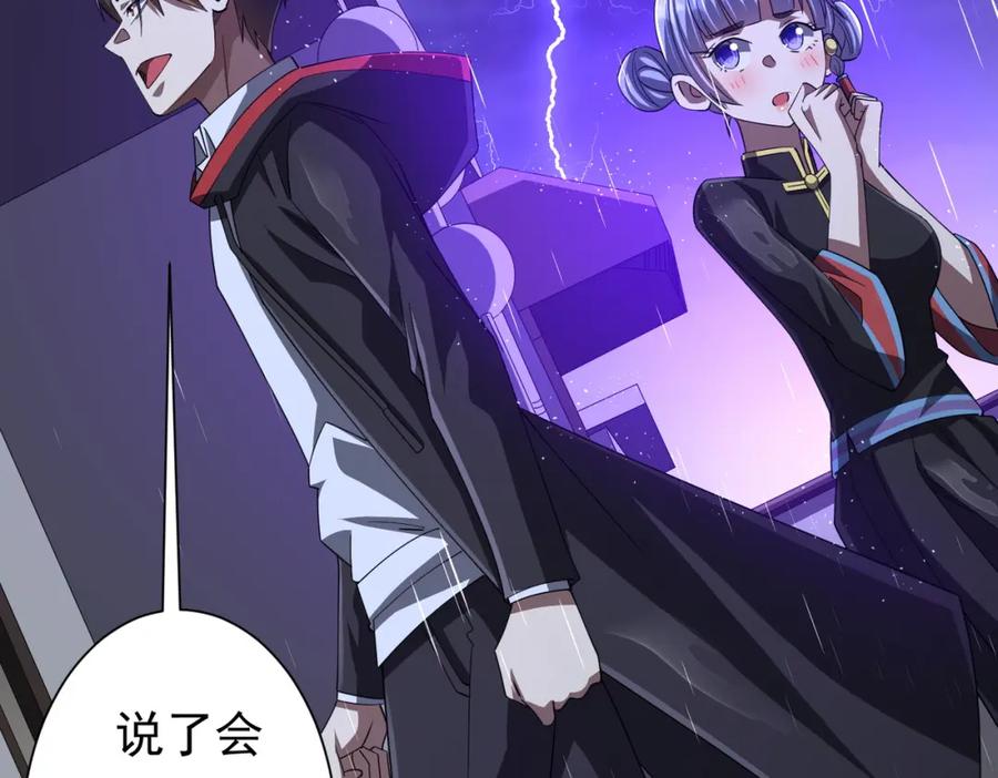 《全球惊悚：开局万亿冥币》第86话 活捉鬼奴！ 第91页