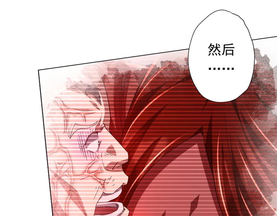 《全球惊悚：开局万亿冥币》第86话 活捉鬼奴！ 第130页