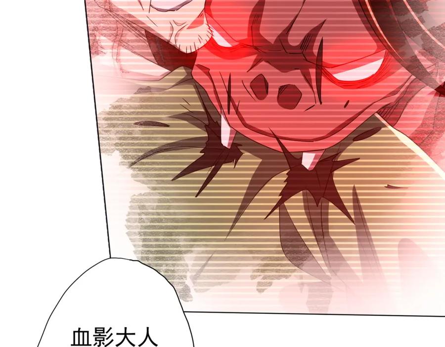 《全球惊悚：开局万亿冥币》第86话 活捉鬼奴！ 第131页