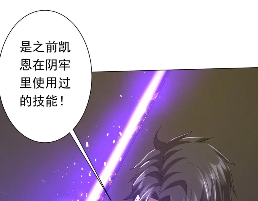 《全球惊悚：开局万亿冥币》第86话 活捉鬼奴！ 第42页
