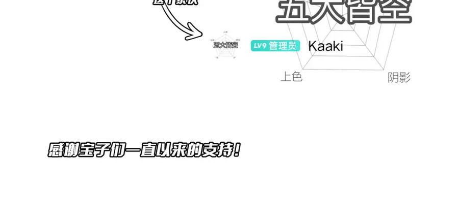 《全球惊悚：开局万亿冥币》第86话 活捉鬼奴！ 第167页