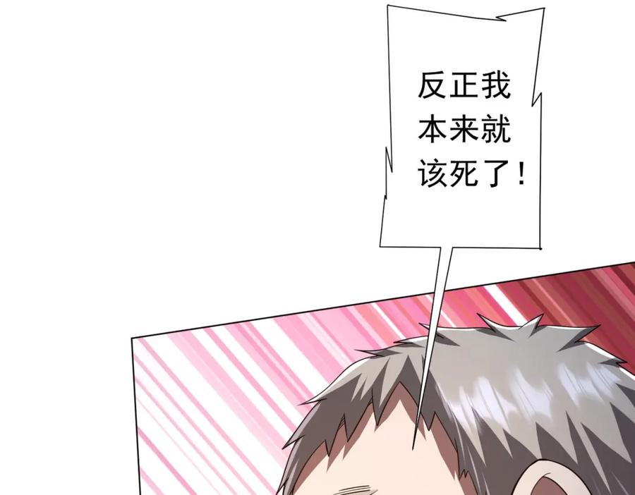《全球惊悚：开局万亿冥币》第86话 活捉鬼奴！ 第54页