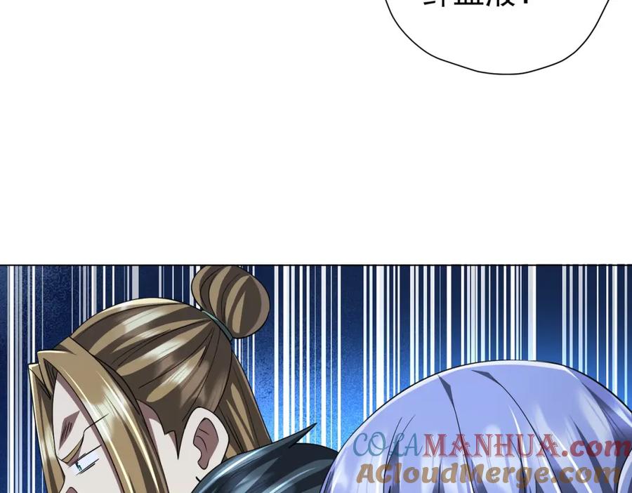《全球惊悚：开局万亿冥币》第86话 活捉鬼奴！ 第141页