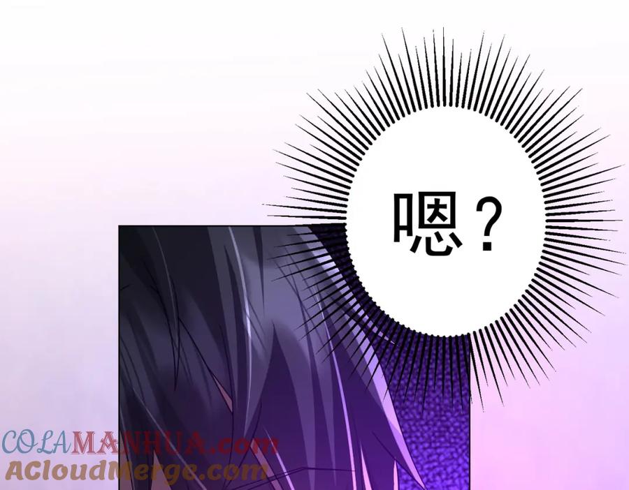 《全球惊悚：开局万亿冥币》第86话 活捉鬼奴！ 第21页