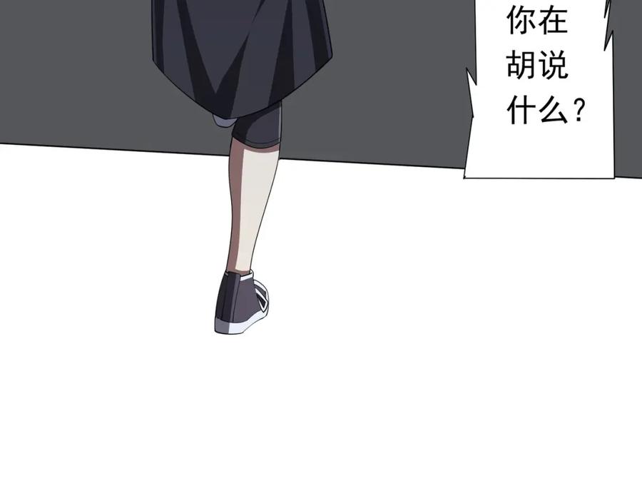 《全球惊悚：开局万亿冥币》第86话 活捉鬼奴！ 第32页