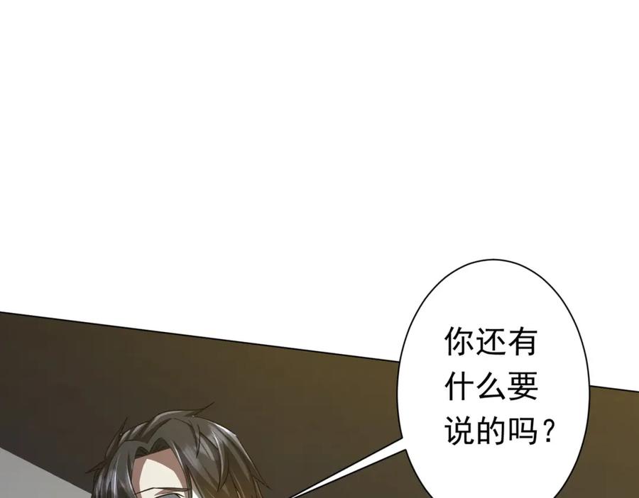 《全球惊悚：开局万亿冥币》第86话 活捉鬼奴！ 第152页