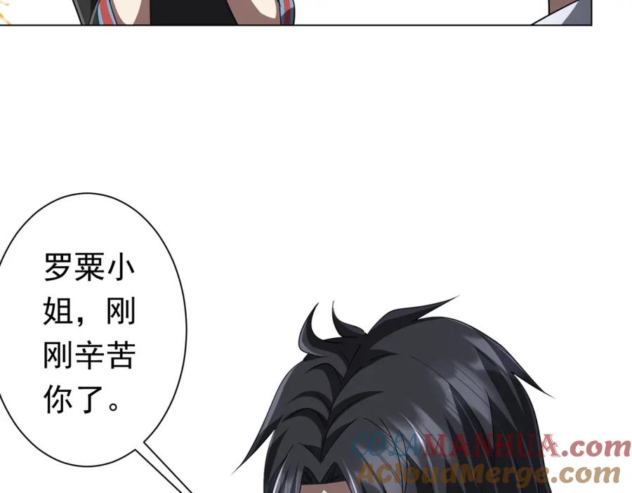 《全球惊悚：开局万亿冥币》第86话 活捉鬼奴！ 第85页