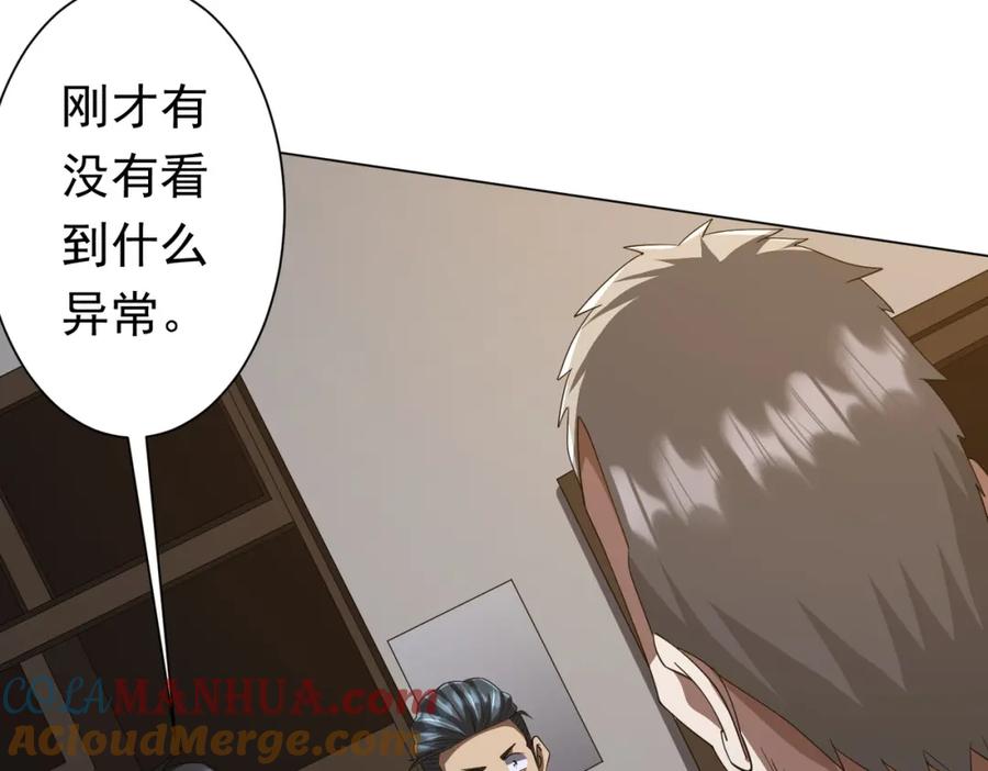 《全球惊悚：开局万亿冥币》第86话 活捉鬼奴！ 第13页