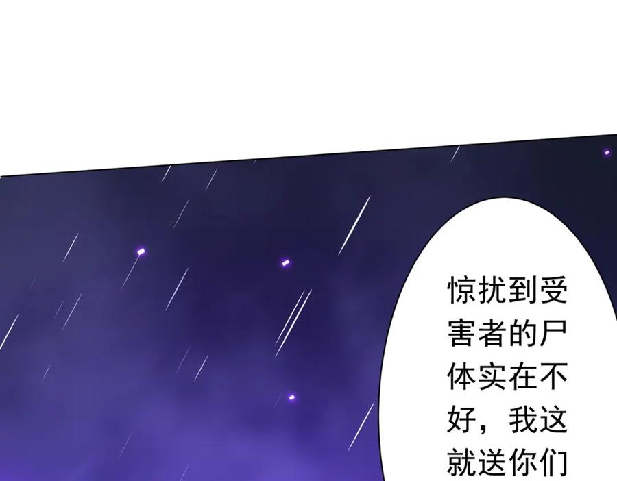 《全球惊悚：开局万亿冥币》第87话 祝将，下手轻一点！ 第48页