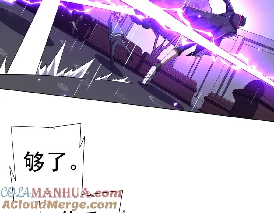 《全球惊悚：开局万亿冥币》第87话 祝将，下手轻一点！ 第51页