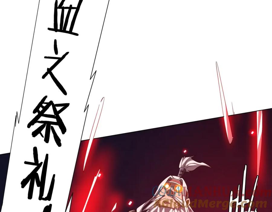 《全球惊悚：开局万亿冥币》第87话 祝将，下手轻一点！ 第155页