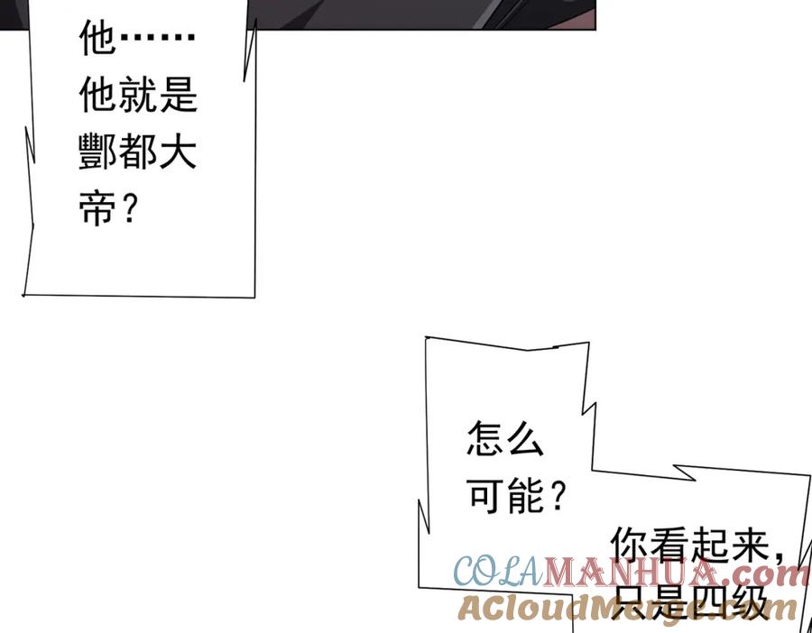 《全球惊悚：开局万亿冥币》第87话 祝将，下手轻一点！ 第115页