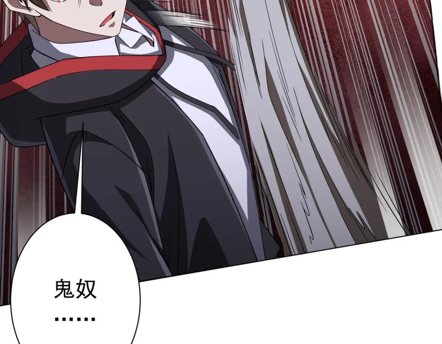 《全球惊悚：开局万亿冥币》第87话 祝将，下手轻一点！ 第34页