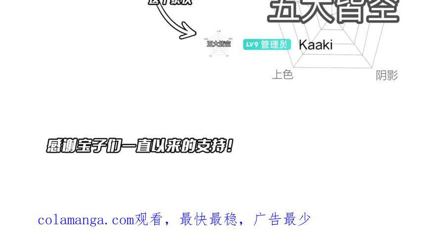 《全球惊悚：开局万亿冥币》第87话 祝将，下手轻一点！ 第164页
