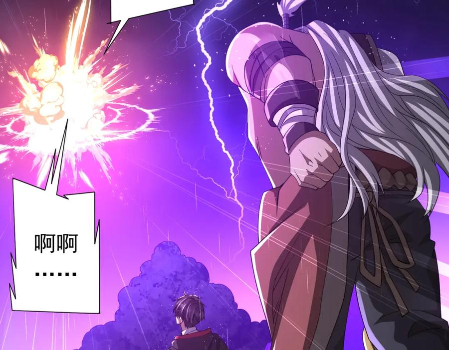 《全球惊悚：开局万亿冥币》第87话 祝将，下手轻一点！ 第150页