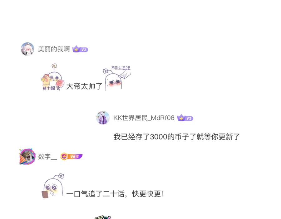 《全球惊悚：开局万亿冥币》第87话 祝将，下手轻一点！ 第162页