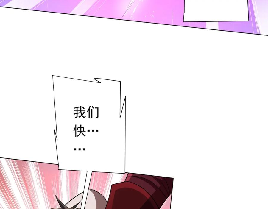 《全球惊悚：开局万亿冥币》第87话 祝将，下手轻一点！ 第144页