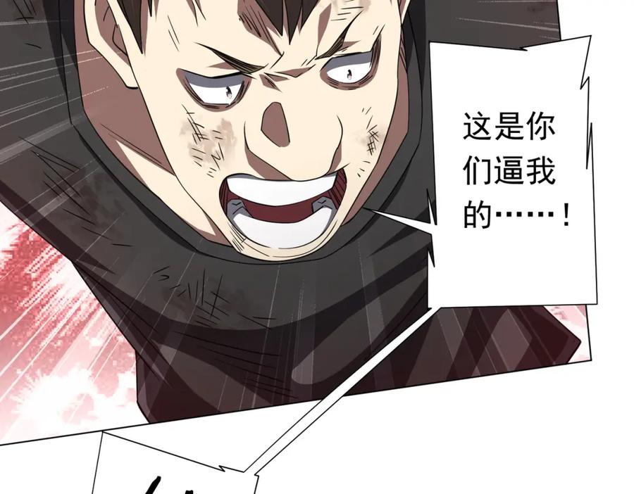 《全球惊悚：开局万亿冥币》第87话 祝将，下手轻一点！ 第154页