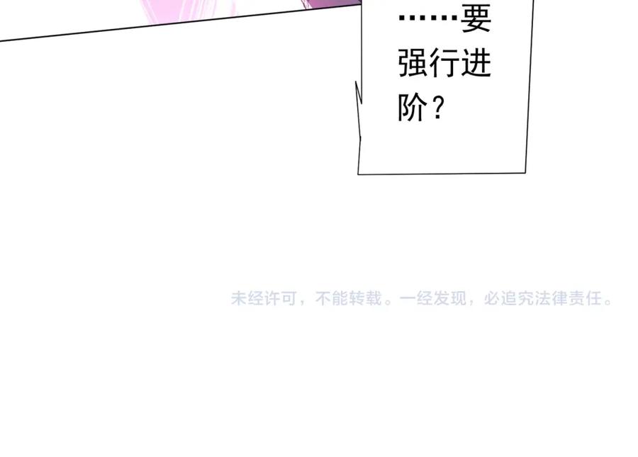 《全球惊悚：开局万亿冥币》第87话 祝将，下手轻一点！ 第161页