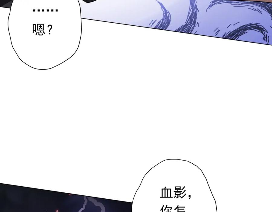 《全球惊悚：开局万亿冥币》第87话 祝将，下手轻一点！ 第106页