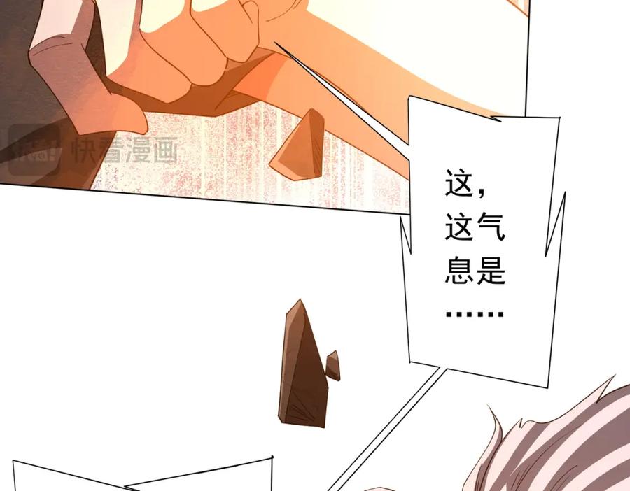 《全球惊悚：开局万亿冥币》第87话 祝将，下手轻一点！ 第130页