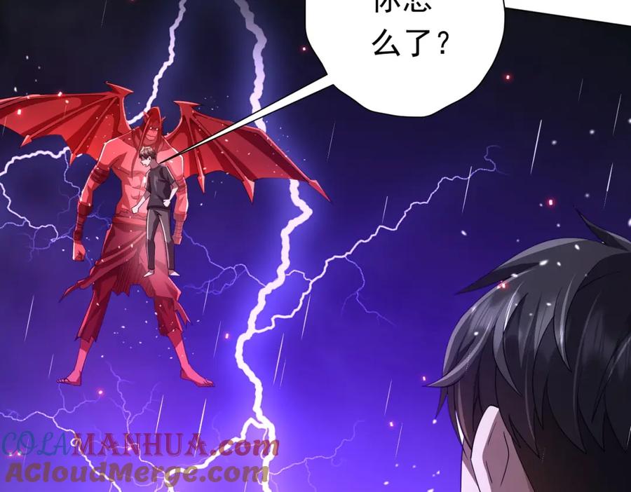 《全球惊悚：开局万亿冥币》第87话 祝将，下手轻一点！ 第107页