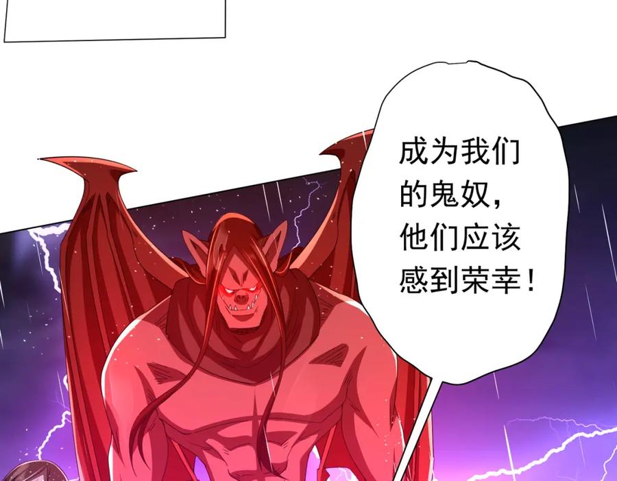 《全球惊悚：开局万亿冥币》第87话 祝将，下手轻一点！ 第89页