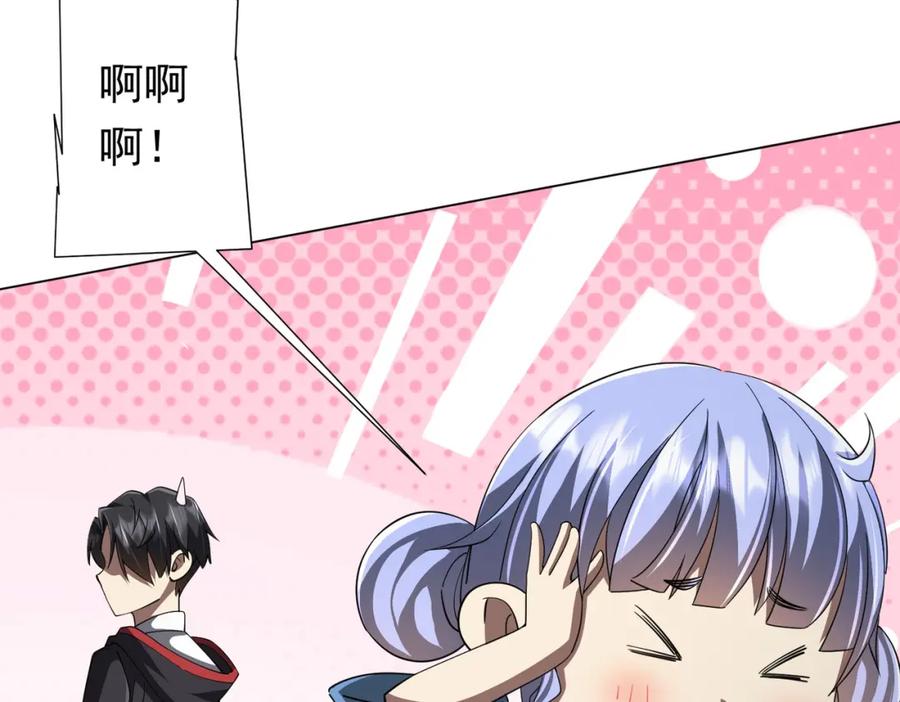 《全球惊悚：开局万亿冥币》第87话 祝将，下手轻一点！ 第16页